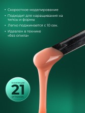 HIT gel, Моделирующий холодный гель №14, 15 мл