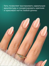 HIT gel, Моделирующий холодный гель №14, 15 мл