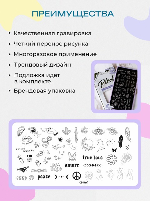 Blesk, Пластина для стемпинга №062, 6*12 см