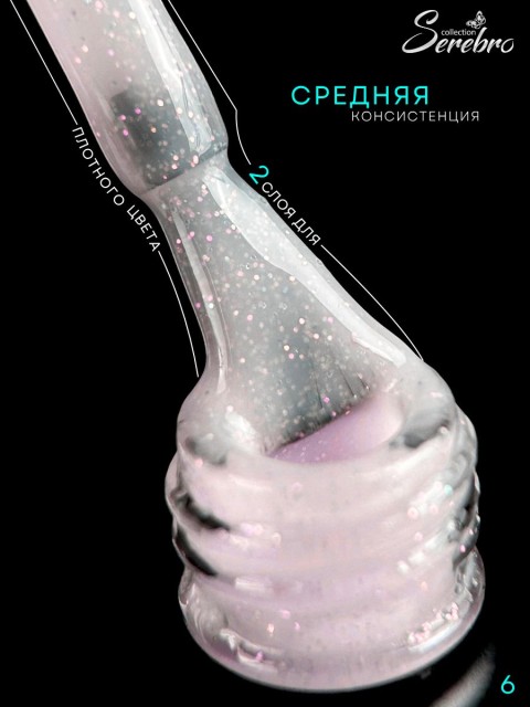 Serebro, Гель-лак "Opal" №06, 11 мл