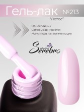 Serebro, Гель-лак №213 "Лотос", 11 мл