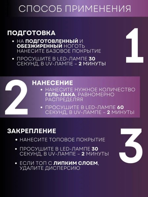Serebro, Гель-лак "Лунное сияние" №07, 5 мл