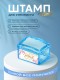 Blesk, Штамп для стемпинга, силиконовый (2,8*3,8 см)