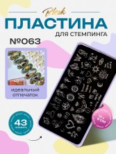 Blesk, Пластина для стемпинга №063, 6*12 см