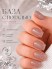 HIT gel, Каучуковая база №04 с золотой поталью, 9 мл