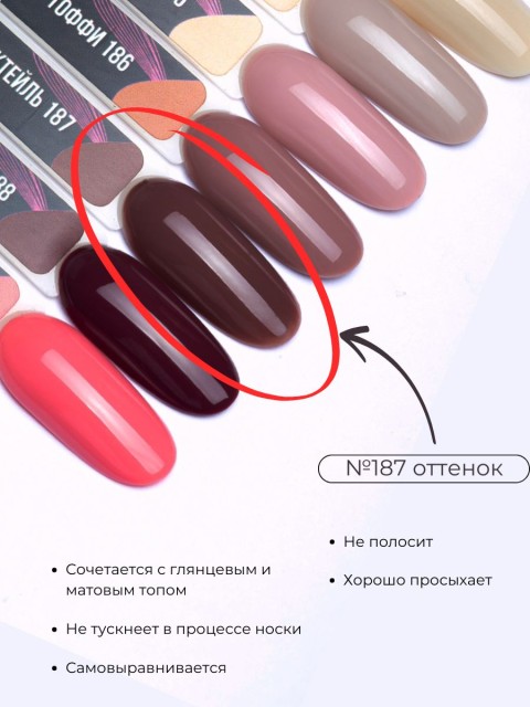 Serebro, Гель-лак №187 "Шоколадный коктейль", 11 мл