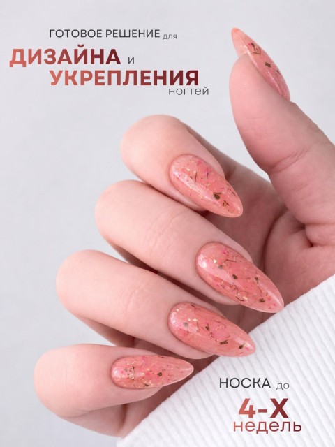 Serebro, Моделирующий гель "Ботаника" №05, 15 мл