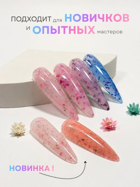 Serebro, Моделирующий гель "Ботаника" №05, 15 мл