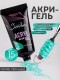 Serebro, Акригель с шиммером в тюбике №25, 15 мл