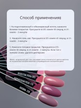 Serebro, Гель-лак №188 "Нежный брауни", 11 мл