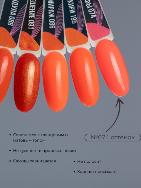 Serebro, Гель-лак №074 "Коралловые рифы", 11 мл