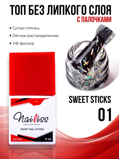 Nailiss, Топ без липкого слоя "Top sweet sticks" №01, 9 мл