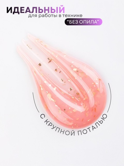 Serebro, Моделирующий гель №12 с крупной поталью, 15 мл