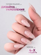 Serebro, Моделирующий гель "Ботаника" №06, 15 мл