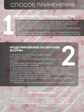 Serebro, Моделирующий гель "Ботаника" №06, 15 мл
