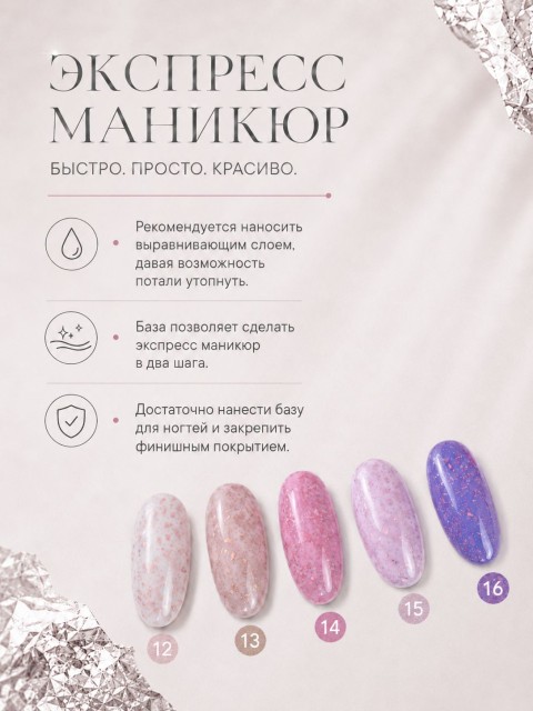 HIT gel, Каучуковая база №06 с золотой поталью, 9 мл