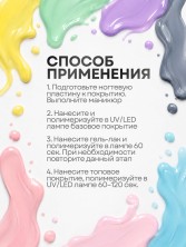 Serebro, Молочный топ без липкого слоя "Milk top" для гель-лака №04, 11 мл