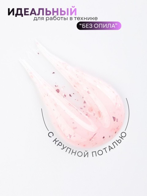 Serebro, Моделирующий гель №13 с крупной поталью, 15 мл