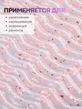 Serebro, Моделирующий гель №13 с крупной поталью, 15 мл