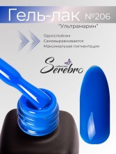 Serebro, Гель-лак №206 "Ультрамарин", 11 мл