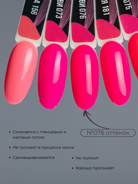 Serebro, Гель-лак №076 "Океан любви", 11 мл