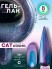 Serebro, Гель-лак "Cosmo cat" №02, 8 мл