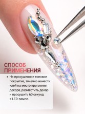 Blesk, Клей-гель для страз и украшений, 15мл