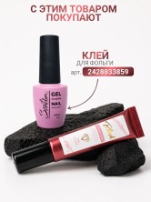 Blesk, Клей-гель для страз и украшений, 15мл