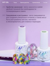 HIT gel, Акварельные капли с шиммером №05, 5 мл