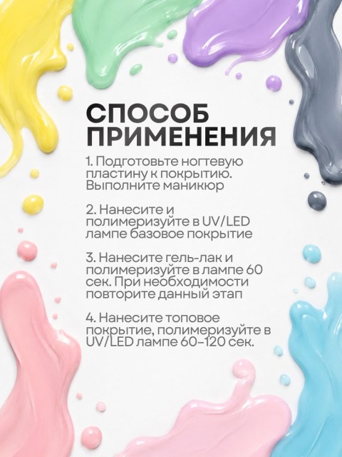 Serebro, Молочный топ без липкого слоя "Milk top" для гель-лака №06, 11 мл