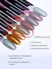 Serebro, Гель-лак №019/1 "Звёздная пыль", 11 мл