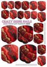 Crazy Shine Nails Плёнка для педикюра № 255