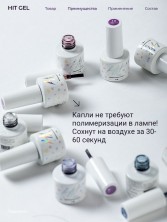 HIT gel, Акварельные капли с шиммером №06, 5 мл