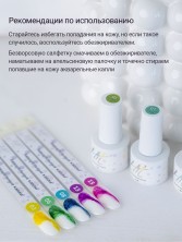 HIT gel, Акварельные капли с шиммером №06, 5 мл
