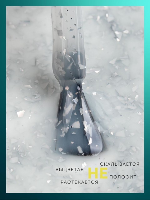 HIT gel, Каучуковая база №09 с серебряной поталью, 9 мл