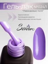 Serebro, Гель-лак №024/1 "Лавандовые поля", 11 мл
