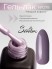 Serebro, Гель-лак №078 "Мокрый асфальт", 11 мл