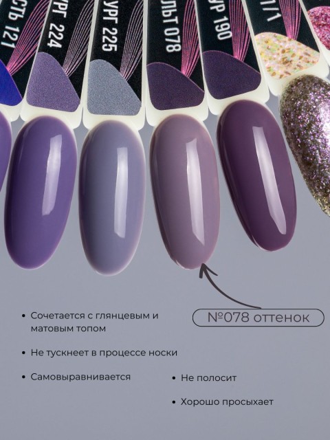 Serebro, Гель-лак №078 "Мокрый асфальт", 11 мл