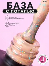 Serebro, Potal base №10, 11 мл