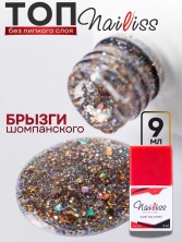 Nailiss, Топ без липкого слоя "Брызги шампанского" №02, 9 мл