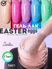 Serebro, Гель-лак "Easter eggs" №01, white ,11 мл