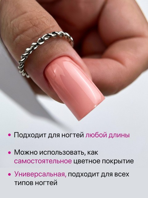 Serebro, Каучуковая камуфлирующая база густая №18, 20 мл