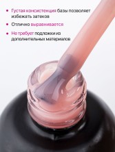 Serebro, Каучуковая камуфлирующая база густая №18, 20 мл