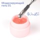 WinLac, Моделирующий гель №1, 15 мл