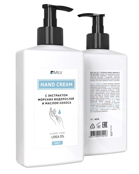 Крем для рук с экстрактом морских водорослей и маслом кокоса. 330 г