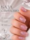 HIT gel, Каучуковая база №11 с серебряной поталью, 9 мл