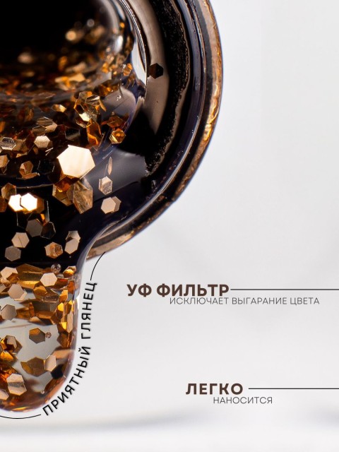 WinLac, Twinkle top №02, 5 мл