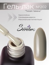 Serebro, Гель-лак №202 "Тихая гавань", 11 мл