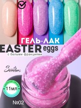 Serebro, Гель-лак "Easter eggs" №02, white ,11 мл