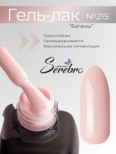 Serebro, Гель-лак №215 "Багамы", 11 мл